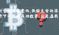   虚拟币新政策解析：如何