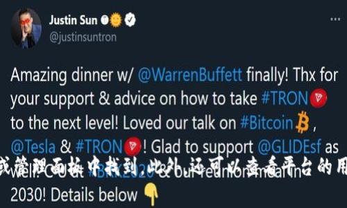 关于tpwallet支付管理的具体信息，请访问tpwallet的官方网站或其相关文档。通常情况下，支付管理功能可以在其用户账户或管理面板中找到。此外，还可以查看平台的用户支持或帮助中心以获取更详细的指导和说明。如果您有特定的问题或需要进一步的帮助，请提供更多信息，我将尽力帮助您。