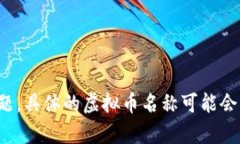 沈腾并没有直接带火任何