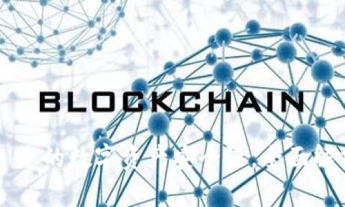 TPWallet——您的数字资产安全港，全面解析资金安全性