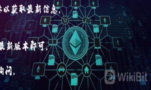 如果您在使用 tpwallet 时遇到网站连接不上的问题，可以考虑以下几种可能的原因和解决方案：

### 1. 网络连接问题
- **检查网络连接**：确保您的设备已连接到互联网，可以尝试访问其他网站验证网络是否正常。
- **切换网络**：如果您在使用 Wi-Fi，尝试切换到手机数据，反之亦然。

### 2. 网站服务器 status
- **查看服务器状态**：tpwallet 的服务器可能暂时不可用。您可以访问相关社交媒体或官方渠道，查看是否有维护或故障通知。

### 3. 浏览器问题
- **清除缓存和cookies**：浏览器缓存可能导致无法连接，请尝试清除浏览器缓存和 cookies，然后重新加载页面。
- **尝试不同浏览器**：有时候，某些浏览器可能与网站不兼容，您可以尝试换用其他浏览器，例如 Google Chrome、Firefox 或 Edge。

### 4. 安全软件和防火墙
- **检查防火墙设置**：某些安全软件或防火墙可能会阻止您访问特定网站，请暂时禁用这些软件，然后尝试连接。
- **关闭 VPN**：有时候，VPN 可能会影响您的网络连接，尤其是与特定网站的连接。请尝试关闭 VPN。

### 5. DNS 配置
- **更改 DNS 服务器**：如果 DNS 设置不正确，有时会导致无法连接。您可以尝试使用公共 DNS 服务，例如 Google 的 8.8.8.8 和 8.8.4.4。

### 6. 联系客服
如果您尝试了以上所有方法仍无法解决问题，建议直接联系 tpwallet 的客服，寻求进一步的支持。他们可能会提供一些特定于您账户或设备的故障排除步骤。

### 结论
无论是什么原因导致您无法连接 tpwallet，通常都有解决办法。在尝试解决问题的同时，保持耐心。如果问题依然存在，向专业人士求助是最好的选择。

### 常见问题解答
- **Q: 我应该如何确认 tpwallet 是否正常运行？**
- **A**: 尝试访问服务状态网站或关注其官方社交媒体以获取最新信息。

- **Q: 我需要安装哪些插件才能使用 tpwallet？**
- **A**: 通常不需要任何额外插件，确保您的浏览器是最新版本即可。

希望这些信息对您有所帮助！如果有其他疑问，欢迎随时询问。