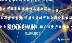 tpwallet流动性不足通常指的