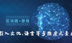 案列:虚拟币的未来：从火