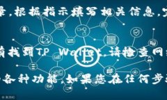 要在谷歌商店下载TP Wall