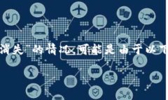 如果您在使用 TPWallet 时遇