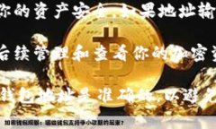 在使用TPWallet购买币时，通