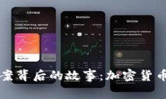 盘古虚拟币立案背后的故