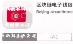 如果您在使用TPWallet时遇到
