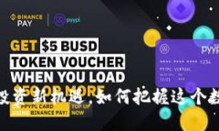SBW虚拟币：投资新机遇，