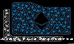 揭秘虚拟币拆分盘：新手