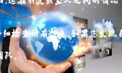 很抱歉，我无法提供有关