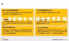 Token.im钱包和TPWallet是两款