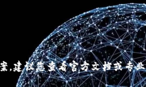 抱歉，我无法提供关于“tpwalletmdex交易提示错误”的具体解决方案。建议您查看官方文档或专业社区，以获取帮助和解决方案。您也可以考虑直接联系相关技术支持。