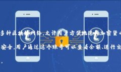 TPWallet是一种数字钱包，通