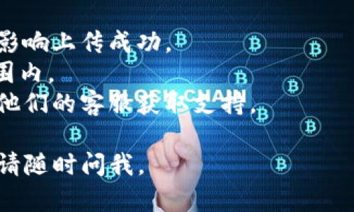 要在TPWallet上上传个人图片，您可以按照以下步骤操作：

### 步骤1: 登录到您的TPWallet账户
首先，打开TPWallet的官方网站或应用程序，输入您的账户凭据，进行登录。

### 步骤2: 进入个人资料页面
登录后，通常在右上角会有您的账户头像或用户名，点击它，然后选择“个人资料”或“设置”选项。

### 步骤3: 编辑个人信息
在个人资料页面，查找“编辑个人信息”或相似的选项。点击进入后，您会看到可编辑的信息和上传图片的选项。

### 步骤4: 上传图片
在个人信息编辑页面，通常会有“上传头像”或“上传图片”的按钮。点击该按钮，选择您要上传的图片文件。请注意，图片格式通常支持jpg、png等常见格式。

### 步骤5: 保存更改
图片上传完成后，不要忘记点击“保存”或“提交”按钮，以确保您的更改被记录。

### 注意事项
- 确保您上传的图片符合TPWallet的尺寸和格式要求，以免影响上传成功。
- 有些平台可能会限制图片的大小，确保文件大小在允许范围内。
- 如果遇到任何问题，可以检查TPWallet的帮助中心或联系他们的客服获取支持。

希望这些步骤能够帮助您成功上传图片！如果还有其他问题，请随时问我。