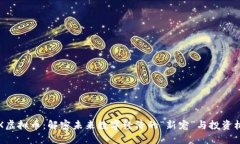 VEX虚拟币：解密未来数字