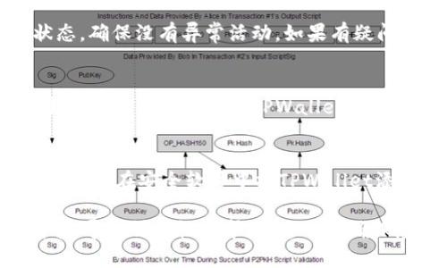 关于TPWallet无法使用的原因，可能有以下几点：

### 1. 网络问题
如果您发现TPWallet无法使用，首先要检查您的网络连接。网络不稳定或者中断可能导致钱包应用无法正常工作。尝试切换Wi-Fi或数据连接，重新启动设备，看看问题是否依然存在。

### 2. 版本更新
很多时候，钱包应用会发布新的版本以修复bug或添加新功能。如果您的TPWallet没有更新到最新版本，可能会导致一些功能无法正常使用。请前往应用商店查看是否有可用的更新，并及时进行更新。

### 3. 服务器维护
TPWallet的服务器可能正处于维护状态。这种情况通常在钱包高峰使用期或更新前会发生。您可以关注TPWallet的官方社交媒体或网站，查看是否有关于服务器状态的公告。

### 4. 账户问题
有时候，特定账户可能会因为安全原因被暂时冻结或限制使用。请检查您的账户状态，确保没有异常活动。如果有疑问，建议尽快联系TPWallet的客服支持。

### 5. 应用故障
如果上述方法都无法解决问题，可能是应用本身出现了故障。在这种情况下，可以尝试卸载并重新下载TPWallet，通常这种方法能解决大部分问题。

### 6. 安全设置
最后，检查手机的安全设置也很重要。一些安全软件可能会误拦截TPWallet的运行，尝试在安全软件中将TPWallet添加到白名单中，看看是否能解决问题。

如果以上都尝试过仍然无法解决问题，建议您在TPWallet的官方渠道发起客服请求，寻求针对性的帮助。这对于确保您的资产安全和账户正常使用至关重要。