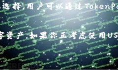 是的，TokenPocket钱包支持存