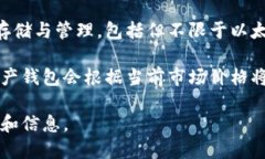 TPWallet并不是直接“总资产