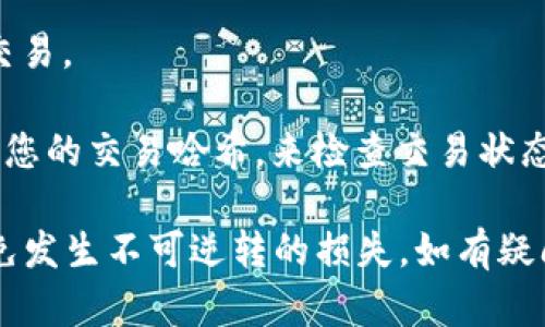 对于TPWallet，您可以通过TPWallet的官方网站或者相关的区块链浏览器获取相关的转账链接。具体步骤如下：

1. **打开TPWallet应用**：确保您已经安装并登录到TPWallet。

2. **选择您的钱包**：在应用中选择您要转账的钱包。

3. **选择转账功能**：找到并点击转账或发送功能。

4. **输入接收方地址**：在输入框中填入要转账的接收方钱包地址。

5. **输入金额**：填写您想要转账的数字货币数量。

6. **确认交易**：审核所有信息，无误后确认并提交交易。

7. **查看交易状态**：您可以通过区块链浏览器输入您的交易哈希，来检查交易状态。

请确保在转账过程中，地址、金额等信息的准确性，避免发生不可逆转的损失。如有疑问，建议咨询TPWallet的客服或者查阅相关帮助文档。