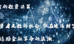 явление2022年虚拟币投