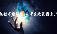 关于“国内虚拟币还能变