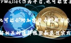 使用TPWallet或任何其他加密