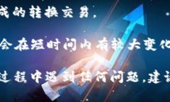 要将 TPWallet 转换页面，可