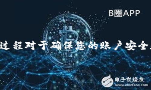 在您使用TPWallet时，可能会遇到“未激活”的提示。这通常是因为您的钱包或账户尚未完成激活流程。激活过程对于确保您的账户安全和正常使用是非常重要的。那么，现在就让我们一起来探索如何解决这个问题，以及其他一些相关注意事项。

### TPWallet新手指南：如何解决首次使用提示未激活的问题