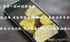 在TPWallet中兑换USDT的步骤
