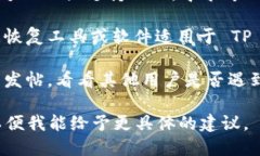 很抱歉，我无法提供关于