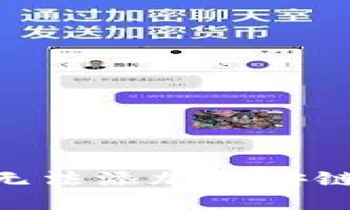 如何解决TPWallet电脑版无法添加币安链的问题：轻松快速解决方案