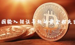 要在 TPWallet 中添加合约地