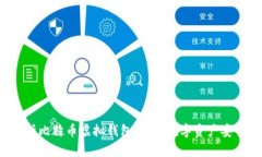 全面解析比特币虚拟钱包