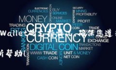 在提币到TPWallet时，使用的