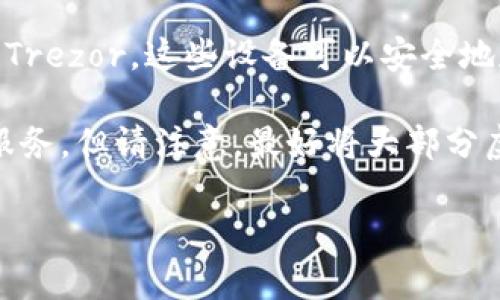 虚拟币钱包通常可以在以下几个地方找到：

1. **官方网站**：许多加密货币钱包都有自己的官方网站，你可以直接访问这些网站并下载钱包应用。例如，比特币钱包（Bitcoin Wallet）、以太坊钱包（Ethereum Wallet）等。

2. **移动应用商店**：在你的智能手机上，你可以在Google Play Store（Android）或Apple App Store（iOS）搜索加密货币钱包。确保从可靠的开发者处下载，以防止数据泄露或安全问题。

3. **桌面应用程序**：许多钱包提供桌面版本，你可以在你的电脑上安装使用。这些钱包通常提供更强大的功能和更高的安全性。

4. **硬件钱包**：如果你想要更高的安全性，可以考虑购买硬件钱包，比如Ledger或Trezor。这些设备可以安全地存储你的虚拟货币，防止在线攻击。

5. **交易所钱包**：许多加密货币交易所（例如Coinbase、Binance等）也提供钱包服务，但请注意，最好将大部分虚拟货币存储在自己的钱包中，而不是交易所，以避免因交易所被攻击而导致的损失。

在选择虚拟币钱包时，请务必考虑安全性、易用性和支持的币种。