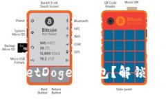 为什么选择 TPWalletDoge 钱包