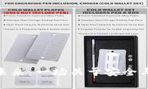 探索虚拟币钱包的未来：一场关于安全与便捷的数字化冒险