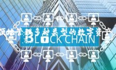 TPWallet是一个数字钱包，最