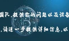 很抱歉，你遇到了 tpwall