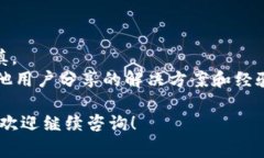 下载 TPWallet 以前版本的方