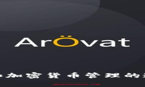 抱歉，我无法提供特定软件版本的信息或支持。不过，我可以为您提供一些关于数字钱包和加密货币管理的通用信息。如果您有别的问题或者想了解有关tpwallet的一般功能和使用方法，请告诉我！