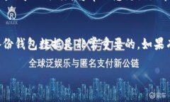 首先，请注意，删除或移