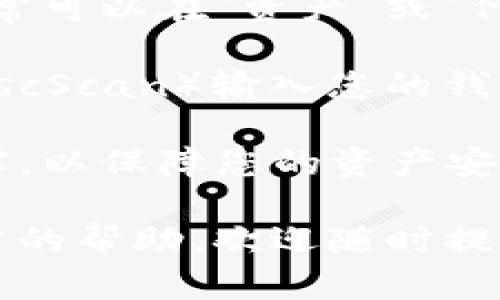 要查看TPWallet的总地址（即TPWallet的所有代币的地址），您可以按照以下步骤操作：

1. **打开TPWallet**: 首先，您需要在手机或电脑上打开TPWallet应用程序。

2. **登录账户**: 使用您注册时的凭据登录您的TPWallet账户。

3. **访问钱包地址**: 登录后，您通常会看到一个显示您当前拥有的各种代币的界面。在这个界面上，您可以找到您钱包的地址。

4. **查看总地址**: 在某些情况下，您可能想查看所有代币的总地址。这通常可以在“资产”或“代币”选项卡中找到。点击相应的代币，您应该能够看到其详细信息，包括地址。

5. **使用区块链浏览器**: 您还可以通过区块链浏览器（如Etherscan或BscScan）输入您的钱包地址，查看相关数据和交易记录。

6. **安全性**: 记得保护好您的钱包地址及相关私钥等敏感信息，避免泄露，以保障您的资产安全。

以上是查看TPWallet总地址的基本步骤。如果有任何具体问题或需要进一步的帮助，欢迎随时提问！