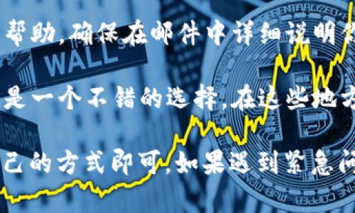 在联系 TPWallet 客服时，可以通过以下几种方式获取人工服务的支持：

1. **官方网站**：访问 TPWallet 的官方网站，通常在网站页面底部或联系页面会有客服联系方式。在这里，你可以找到在线聊天、电子邮件或客服电话的选项。

2. **社交媒体**：TPWallet 可能在各大社交媒体平台（如 Twitter、Facebook 或 Telegram）上有官方账号。通过这些平台，你可以直接发送私信或评论，寻求客服的帮助。

3. **在线客服**：如果 TPWallet 网站上提供在线客服聊天功能，你可以选择通过这个功能直接与客服代表进行对话。这种方式通常反应较快。

4. **邮件支持**：如果你更喜欢书面形式，可以通过发邮件向客服请求帮助。确保在邮件中详细说明你的问题，这样可以帮助客服更快更好地解决你的问题。

5. **用户论坛或社区**：有时，在相关的用户论坛或社区内寻找帮助也是一个不错的选择。在这些地方，其他用户可能已经遇到过类似的问题，并且分享了他们的解决方案。

总结来说，联系 TPWallet 客服人工服务的方法多种多样，选择适合自己的方式即可。如果遇到紧急问题，在线客服或社交媒体通常能提供快速的回应。