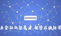 CTO虚拟币：未来金融的颠