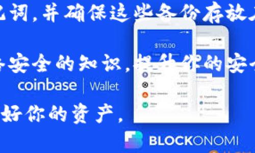 抱歉听到你遇到这样的情况，投资和数字资产管理总是包含一些风险。建议你采取以下步骤来处理被盗的币：

1. **立即停止使用钱包**：如果你怀疑你的钱包被黑客入侵，应该立即停止使用它，并断开网络连接以防止进一步的损失。

2. **查看交易记录**：详细检查你的交易记录，确定何时何地发生了未经授权的交易。

3. **联系钱包支持**：许多数字钱包提供客户支持，尽可能的联系他们，报告你的情况，看看他们是否能提供帮助或建议。

4. **更改密码和恢复助记词**：如果你的钱包有恢复助记词或其他安全设置，尽快更改你的密码，并确保安全。

5. **考虑使用冷钱包**：以后如果你打算长期存放数字资产，可以考虑使用冷钱包，冷钱包不连接互联网，安全性更高。

6. **备份关键文件**：定期备份你的密钥和助记词，并确保这些备份存放在安全的地方。

7. **增强安全意识**：学习关于加密货币和网络安全的知识，提升你的安全意识，以确保未来的投资更安全。

希望这些步骤能够帮助你处理被盗的情况，保护好你的资产。