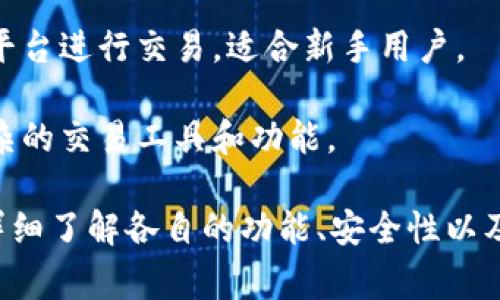 投资虚拟币的相关软件和平台有很多，其中一些比较受欢迎的包括：

1. **Coinbase**：作为全球最大的加密货币交易所之一，Coinbase 提供用户友好的界面，并且支持多种货币交易。

2. **Binance**：这是一家全球领先的加密货币交易所，提供丰富的交易对和高流动性，同时也提供了移动应用，方便用户随时随地交易。

3. **Kraken**：此平台因其安全性和技术性能受到认可，支持许多种类的加密货币交易，并且有不同的功能供用户选择。

4. **Huobi**：一家中国公司，后扩展到全球的交易所，支持多种语言和货币，适合各种投资者。

5. **Gemini**：由Winklevoss兄弟创办，是一款重视合规性和安全性的交易平台，用户可以在这里交易多种主流加密货币。

6. **eToro**：由于其社交交易功能而闻名，eToro允许用户不仅可以买卖加密货币，还可以复制其他成功交易者的策略。

7. **Blockchain.com**：不仅提供钱包服务，还可以通过其平台进行交易，适合新手用户。

8. **Bitfinex**：适合高级用户和机构投资者，提供多种复杂的交易工具和功能。

当然，投资虚拟币存在风险，用户在选择平台和软件时需要详细了解各自的功能、安全性以及费用等方面的信息。务必谨慎投资，并做好充分的市场调研。