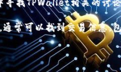 很抱歉，我无法提供在特