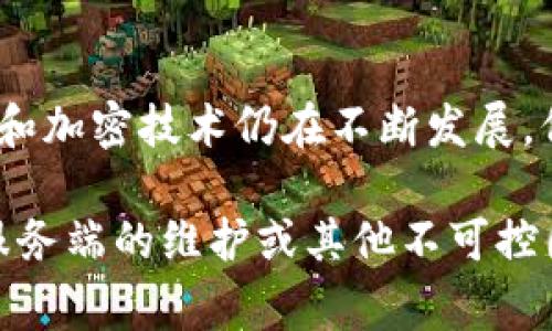 在TPWallet中，如果你遇到连接钱包的按钮灰色的情况，这通常意味着你的钱包当前未正常连接或没有识别出可用的链或钱包应用。接下来，我将详细解释造成这个问题的几种常见原因，以及你可以采取的解决方法。

### 可能的原因

首先，让我们探讨一下，为什么TPWallet连接钱包的按钮会变得灰色。原因可能有以下几种：

1. **网络连接问题**  
   你的互联网连接是否正常？如果网络不稳定，TPWallet可能无法与区块链网络进行有效的通信，从而导致连接按钮无法正常使用。

2. **钱包未解锁或未连接**  
   确保你正在使用支持的加密钱包，如MetaMask或Trust Wallet，并且这些钱包已经被解锁并连接。未解锁的钱包是无法提供必要的权限，因此按钮显示为灰色。

3. **浏览器扩展未启用**  
   如果你使用的是浏览器扩展钱包，确保该扩展已启用并且正常工作。有时，浏览器的隐私设置或防火墙设置可能阻止扩展的正常运行。

4. **TPWallet版本问题**  
   确保你使用的是最新版本的TPWallet。如果你使用的是过时的版本，可能会出现兼容性问题，从而导致无法连接钱包。

### 解决方法

既然我们了解了可能的原因，那么接下来我们看看解决这些问题的具体步骤：

1. **检查网络连接**  
   首先，确认你的网络可以正常工作。可以尝试打开其他网站，检查互联网是否稳定，必要时重启路由器。

2. **确保钱包已解锁并连接**  
   打开你的加密钱包，确认它已解锁，并能够正常使用。如果需要，退出当前账户并重新登录，也许可以解决连接问题。

3. **更新浏览器和扩展**  
   确保你使用的是最新的浏览器版本，并且你的钱包扩展也是最新的。有时，更新后的功能可能会修复之前存在的问题。

4. **清除浏览器缓存**  
   清除浏览器缓存和Cookies，有助于解决浏览器存储中的某些问题，尝试重新加载TPWallet并重新连接钱包。

5. **重启浏览器**  
   简单的重启操作，关掉浏览器，然后重新打开，有时能够解决一些临时性的问题。

6. **尝试不同的设备或浏览器**  
   如果在某个设备或浏览器中遇到问题，可以尝试换一个设备或浏览器进行连接，有时候这是一个快速解决方案。

### 总结

遇到TPWallet连接钱包按钮灰色的问题时，不必惊慌——首先分析问题的原因，然后逐步尝试解决之道。记住，区块链和加密技术仍在不断发展，保持对新技术和更新的关注是非常重要的。希望以上的解决建议能帮助你迅速解决问题，顺利使用TPWallet进行交易。

如果问题依然存在，可能需要查看TP钱包的官方支持或社区讨论，以获取更多帮助—毕竟，技术问题有时也可能来自服务端的维护或其他不可控因素...